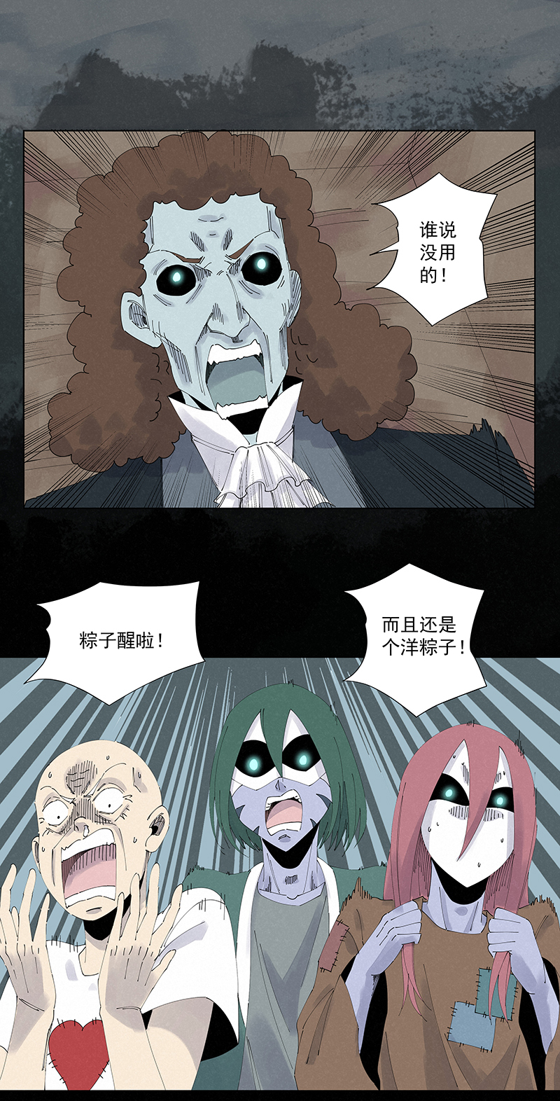 《神之一脚》第二百五十四波 万有引力 第5页