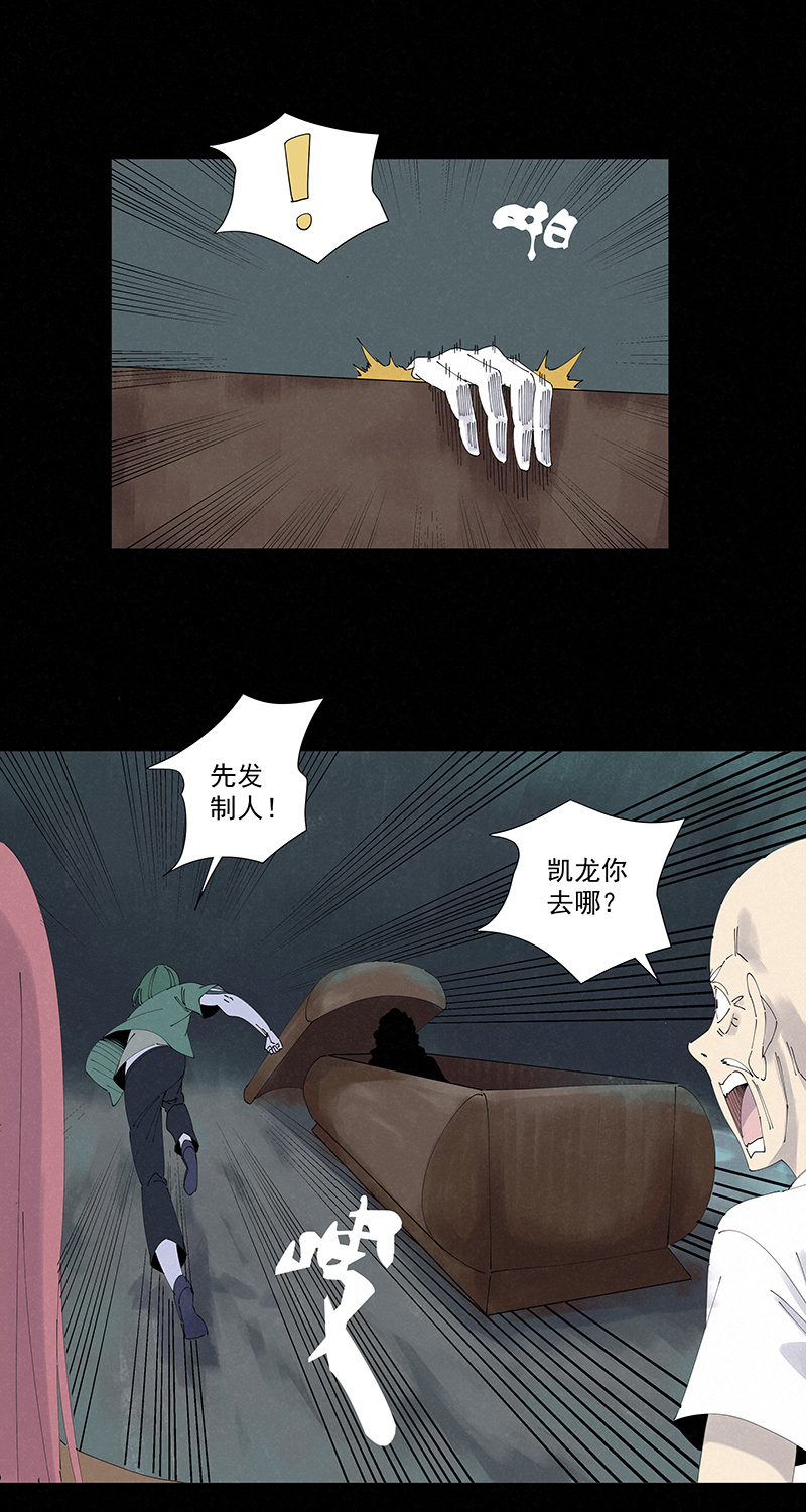 《神之一脚》第二百五十四波 万有引力 第6页