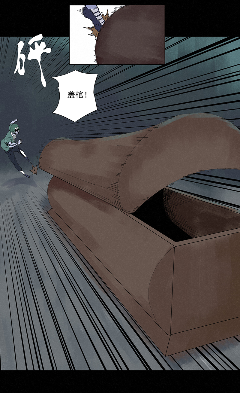《神之一脚》第二百五十四波 万有引力 第8页