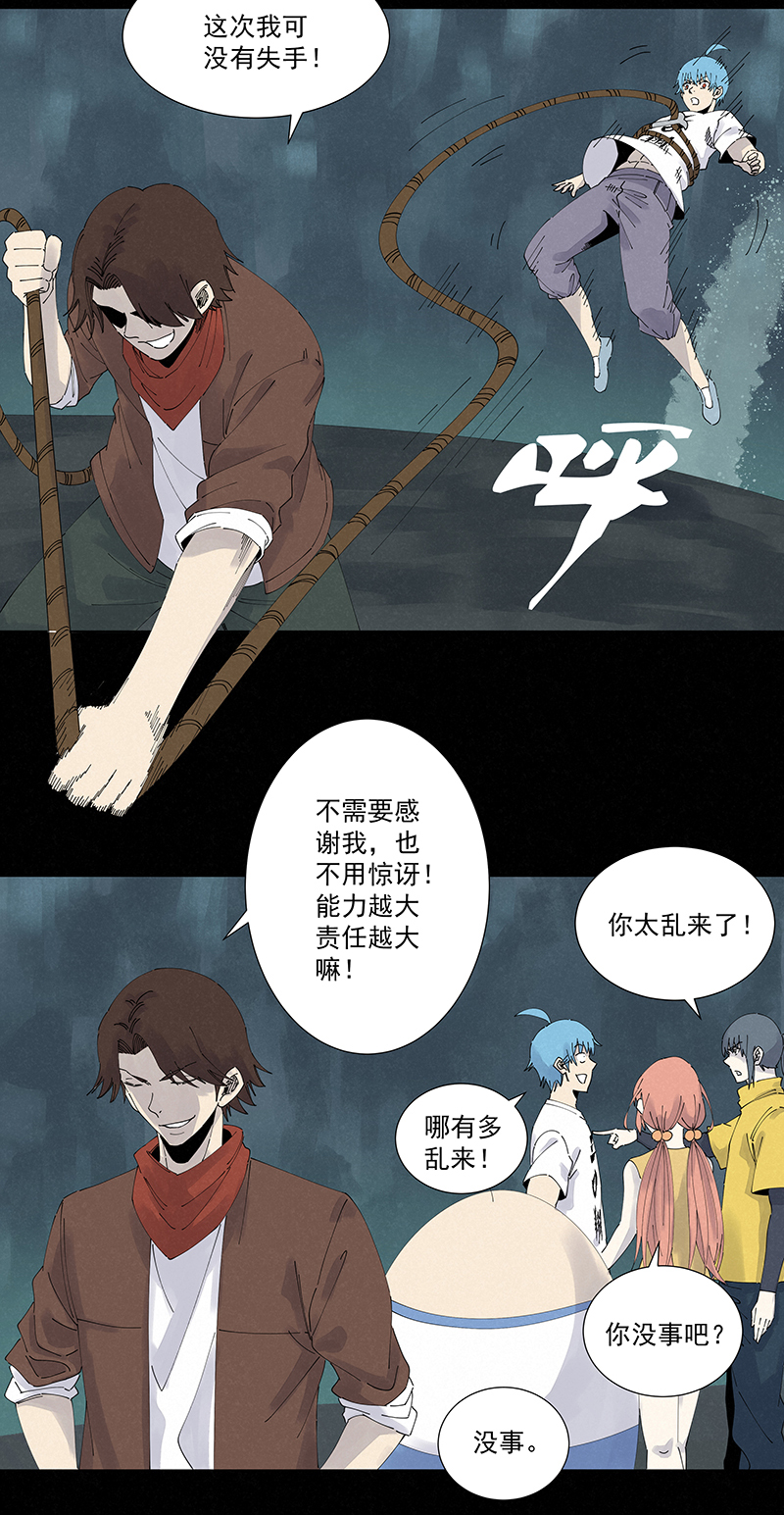 《神之一脚》第二百五十三波 开棺 第10页