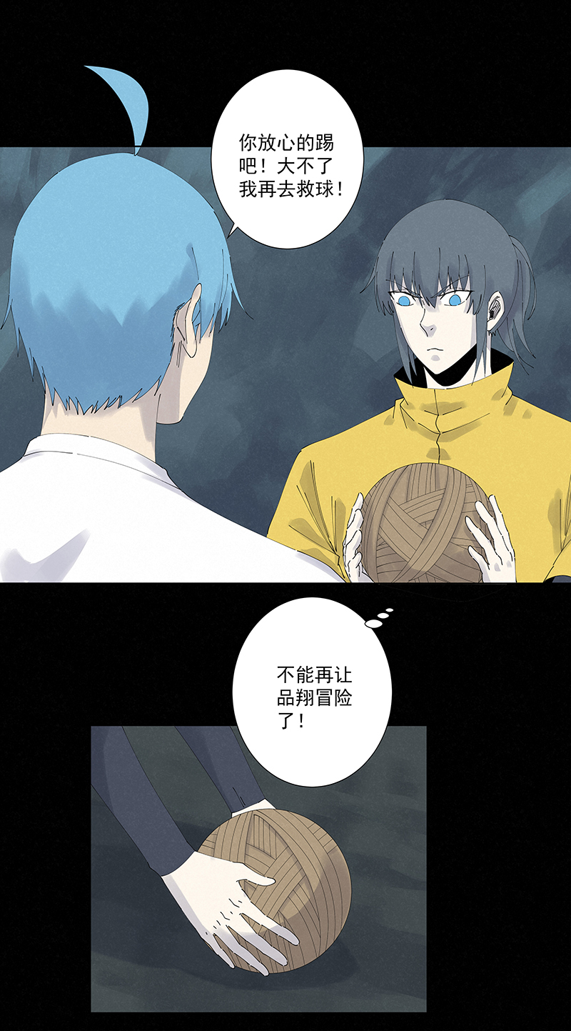 《神之一脚》第二百五十三波 开棺 第11页