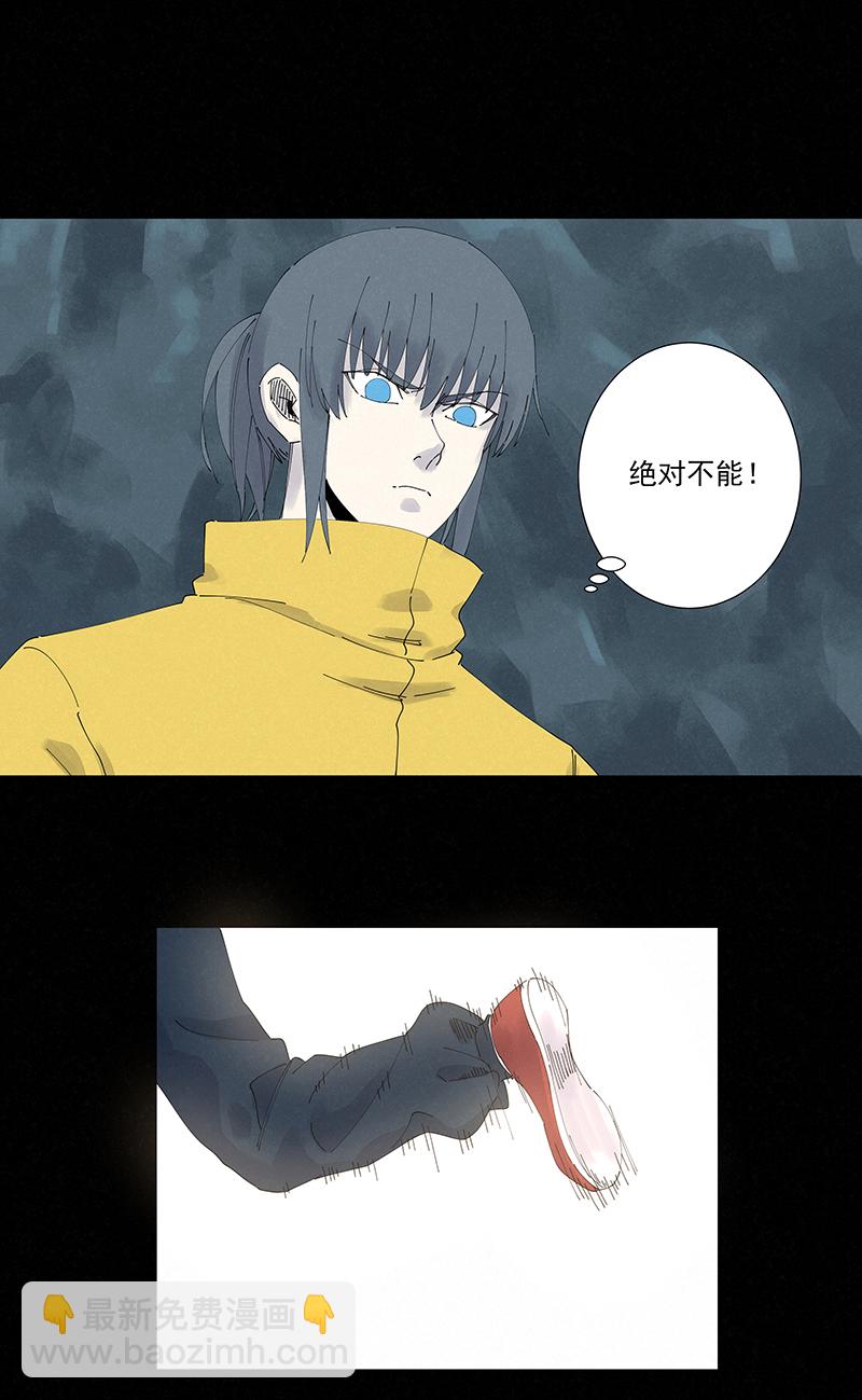 《神之一脚》第二百五十三波 开棺 第12页