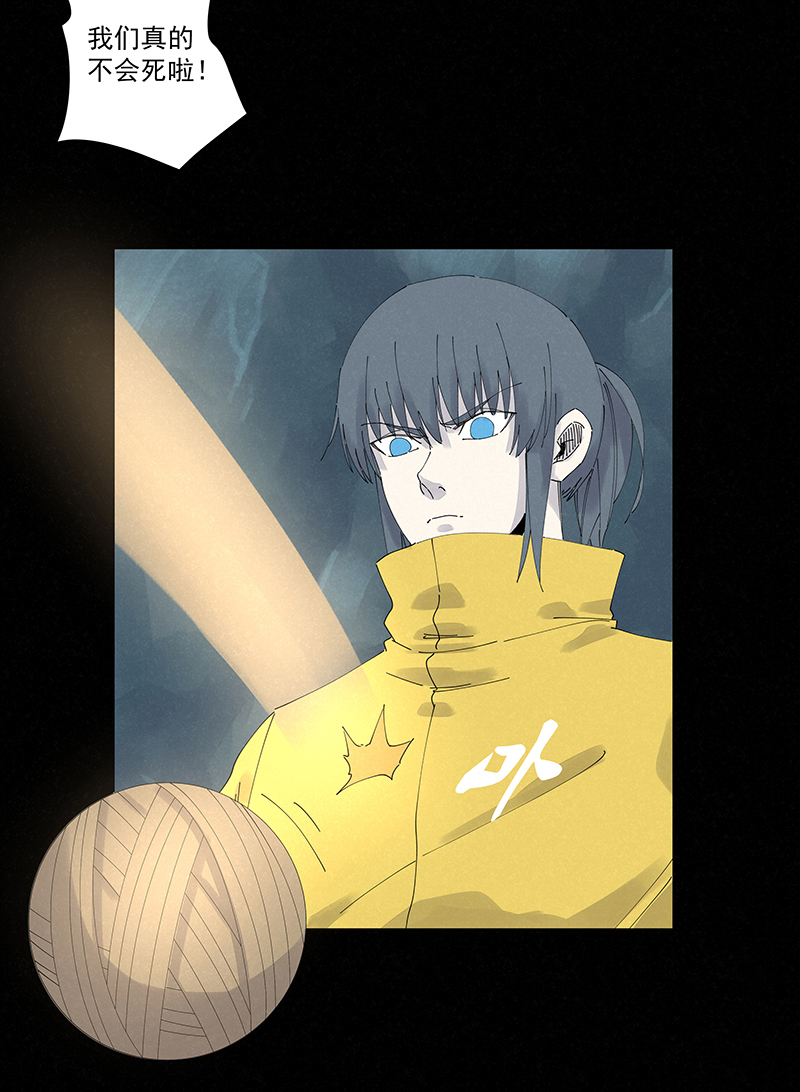 《神之一脚》第二百五十三波 开棺 第15页