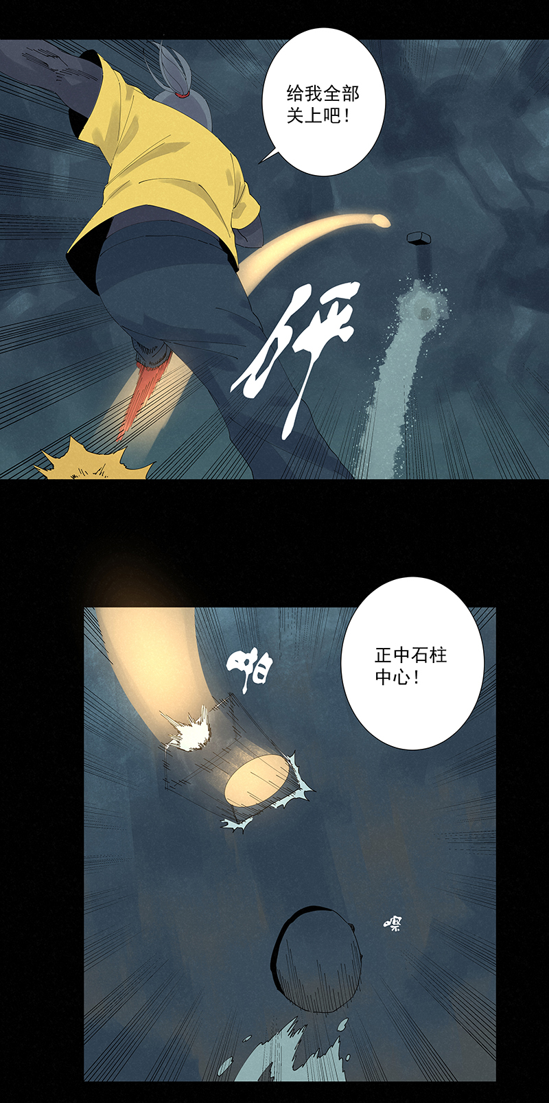 《神之一脚》第二百五十三波 开棺 第16页