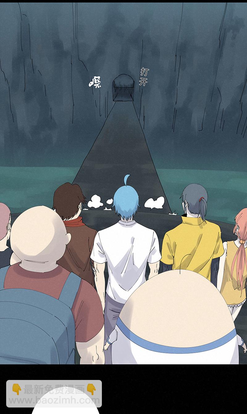 《神之一脚》第二百五十三波 开棺 第20页