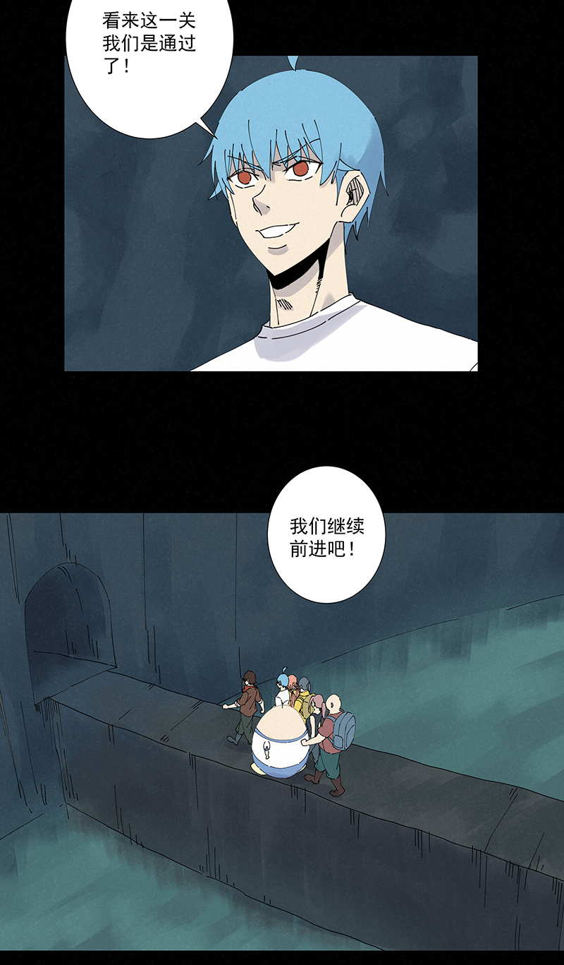 《神之一脚》第二百五十三波 开棺 第21页