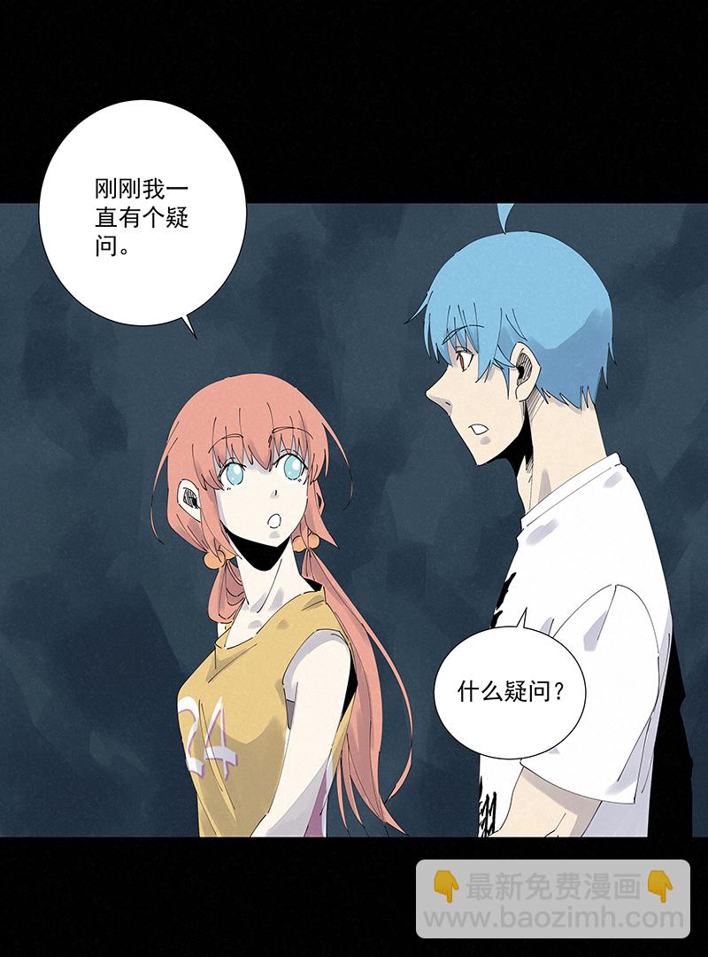 《神之一脚》第二百五十三波 开棺 第22页