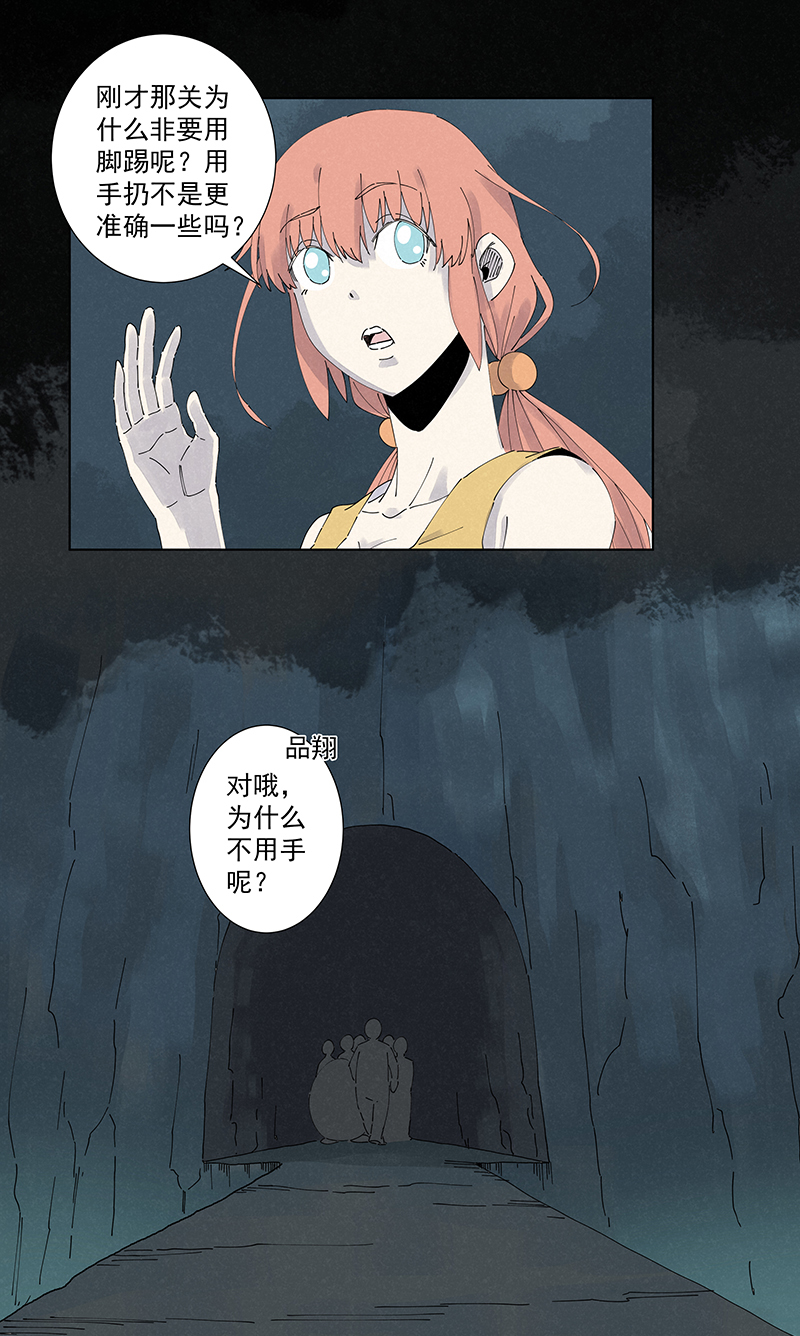 《神之一脚》第二百五十三波 开棺 第23页