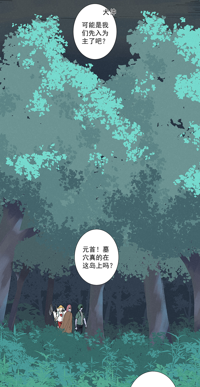 《神之一脚》第二百五十三波 开棺 第24页