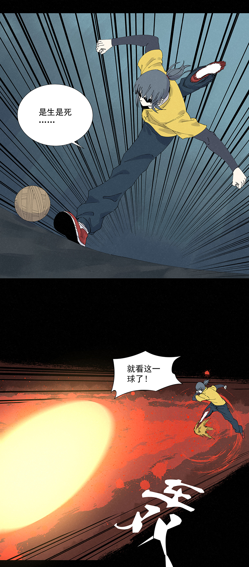 《神之一脚》第二百五十三波 开棺 第2页