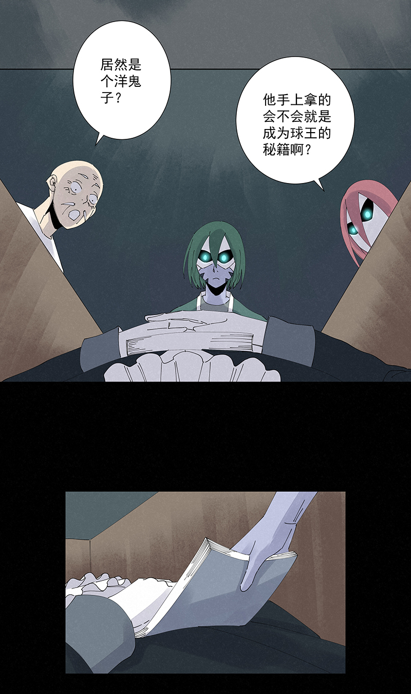 《神之一脚》第二百五十三波 开棺 第34页