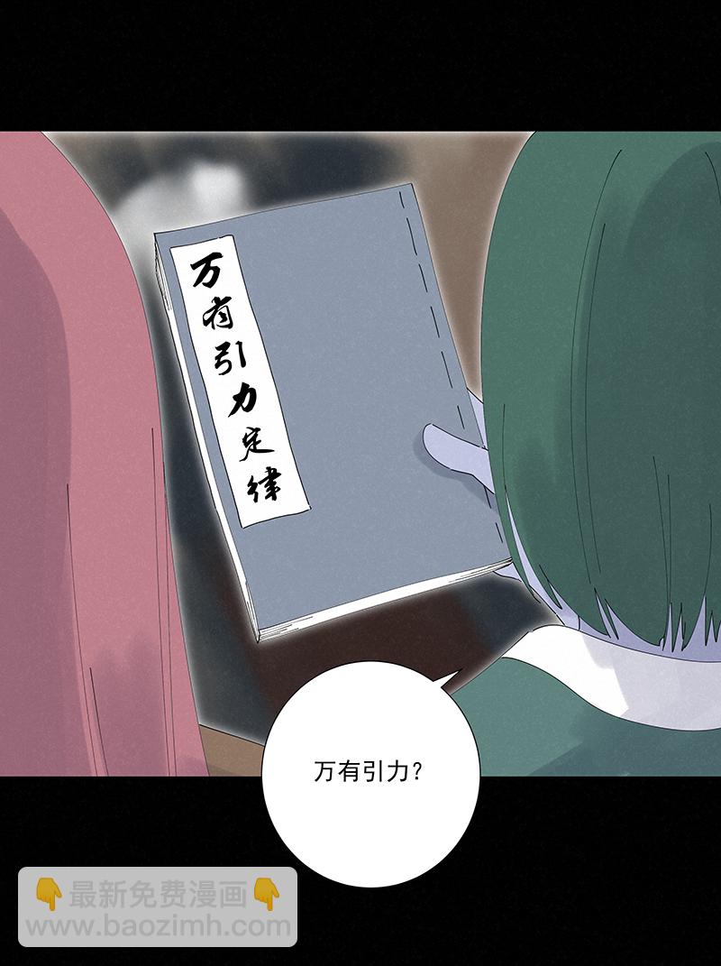 《神之一脚》第二百五十三波 开棺 第35页