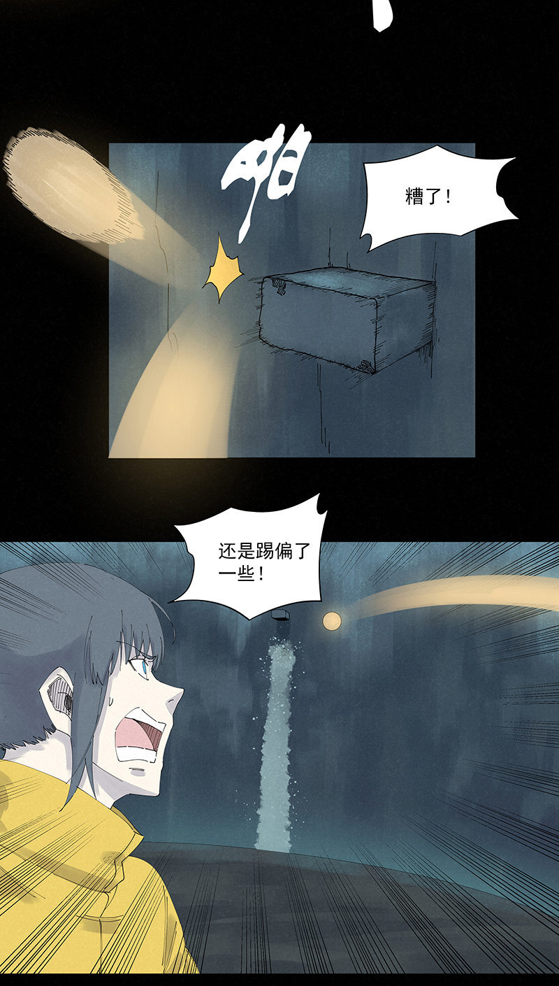 《神之一脚》第二百五十三波 开棺 第3页