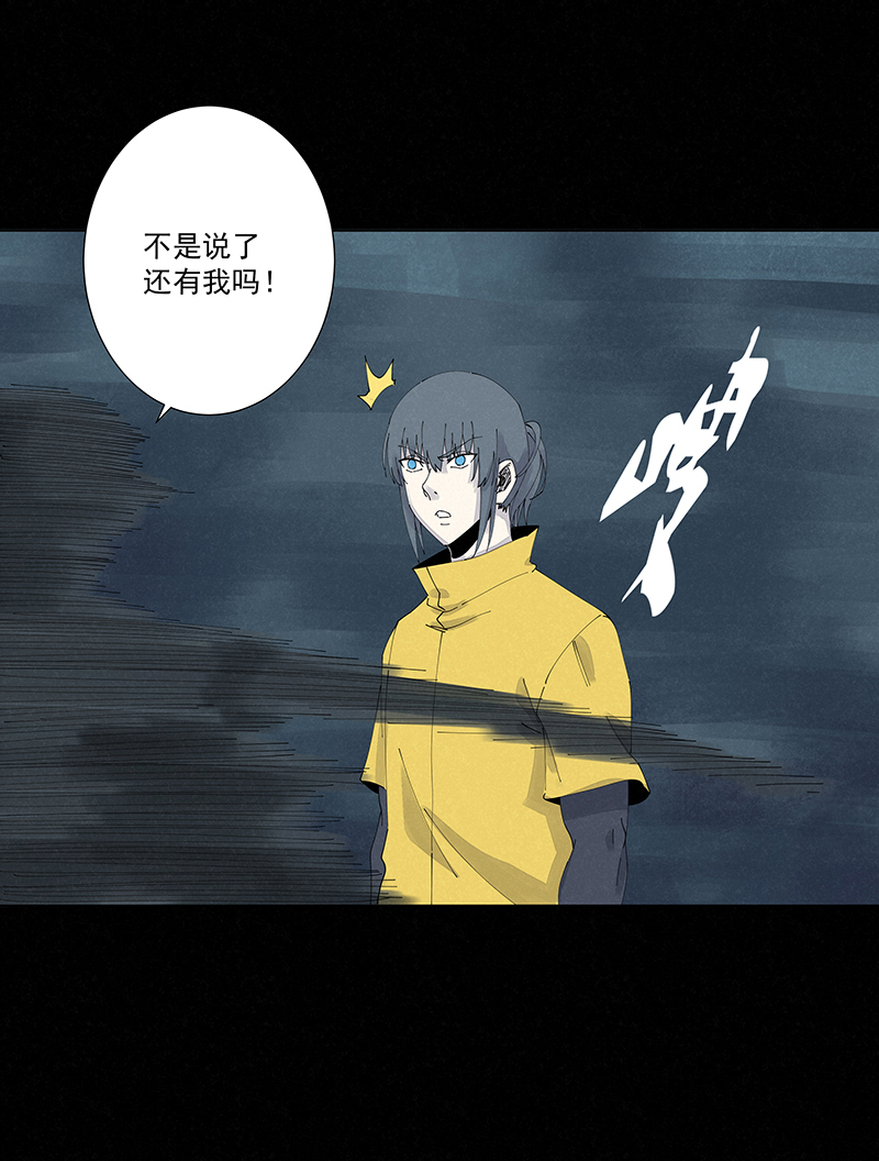 《神之一脚》第二百五十三波 开棺 第5页