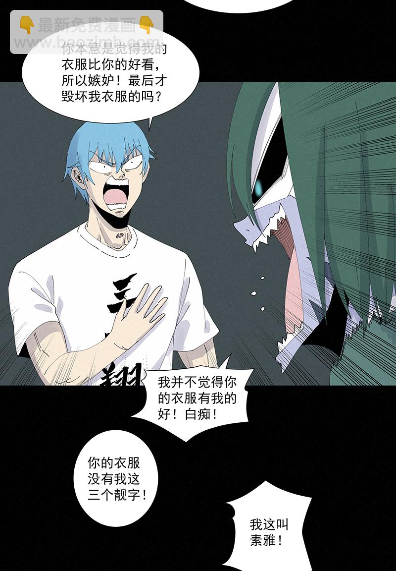 《神之一脚》第二百五十八波 合作 第10页