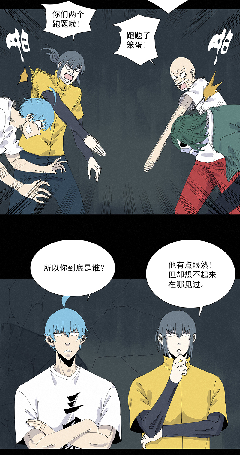 《神之一脚》第二百五十八波 合作 第11页