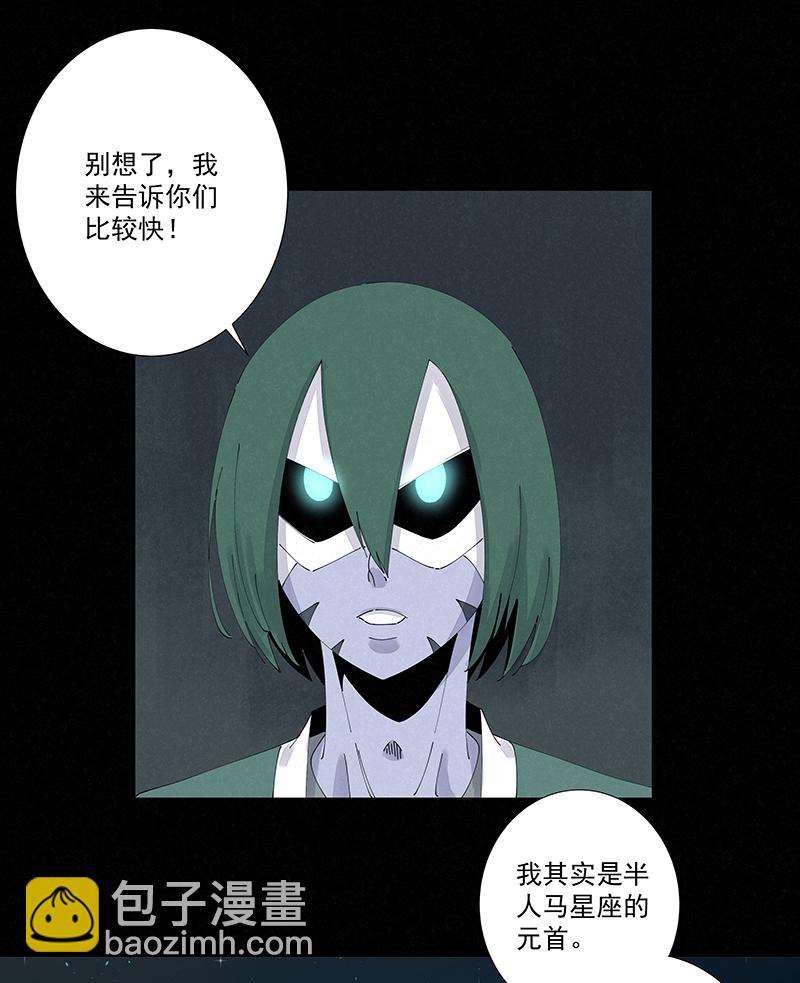 《神之一脚》第二百五十八波 合作 第12页