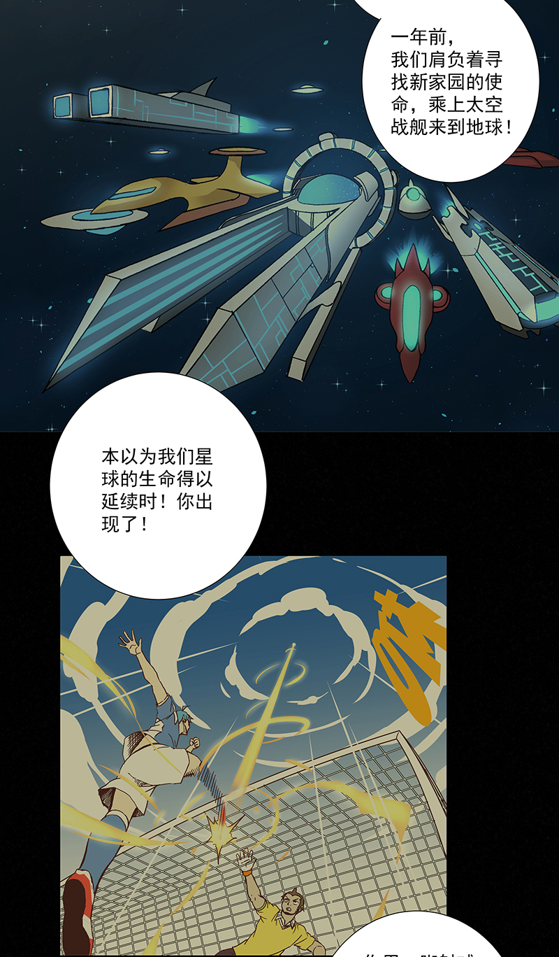 《神之一脚》第二百五十八波 合作 第13页