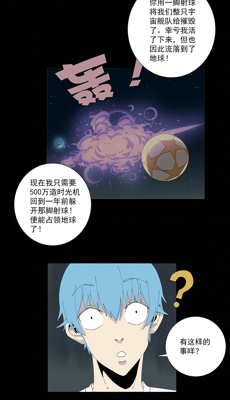 《神之一脚》第二百五十八波 合作 第14页