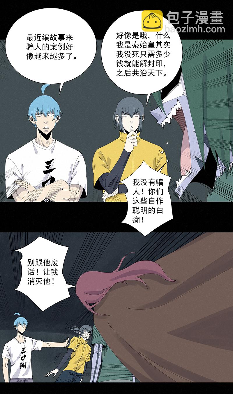 《神之一脚》第二百五十八波 合作 第15页