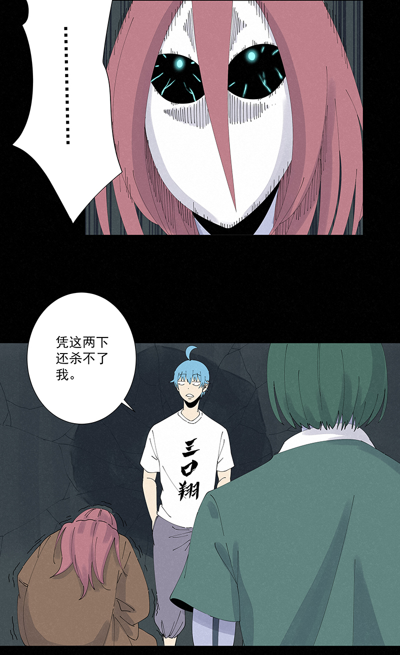《神之一脚》第二百五十八波 合作 第18页