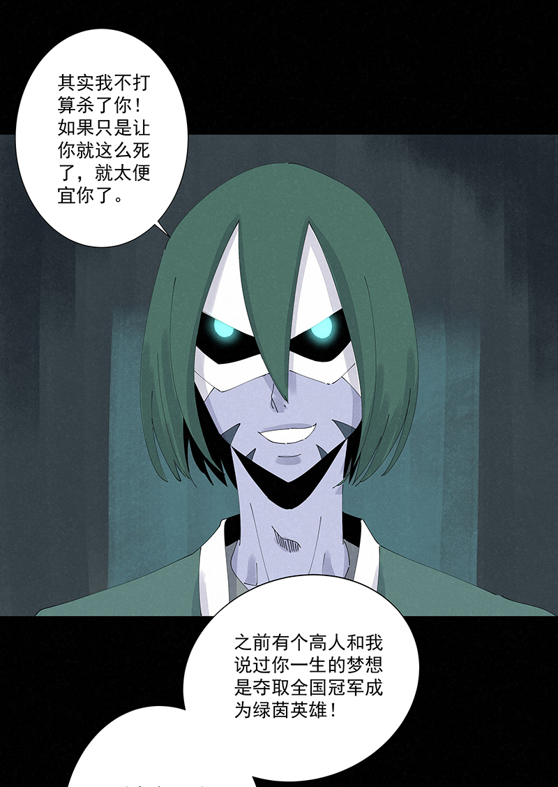 《神之一脚》第二百五十八波 合作 第19页