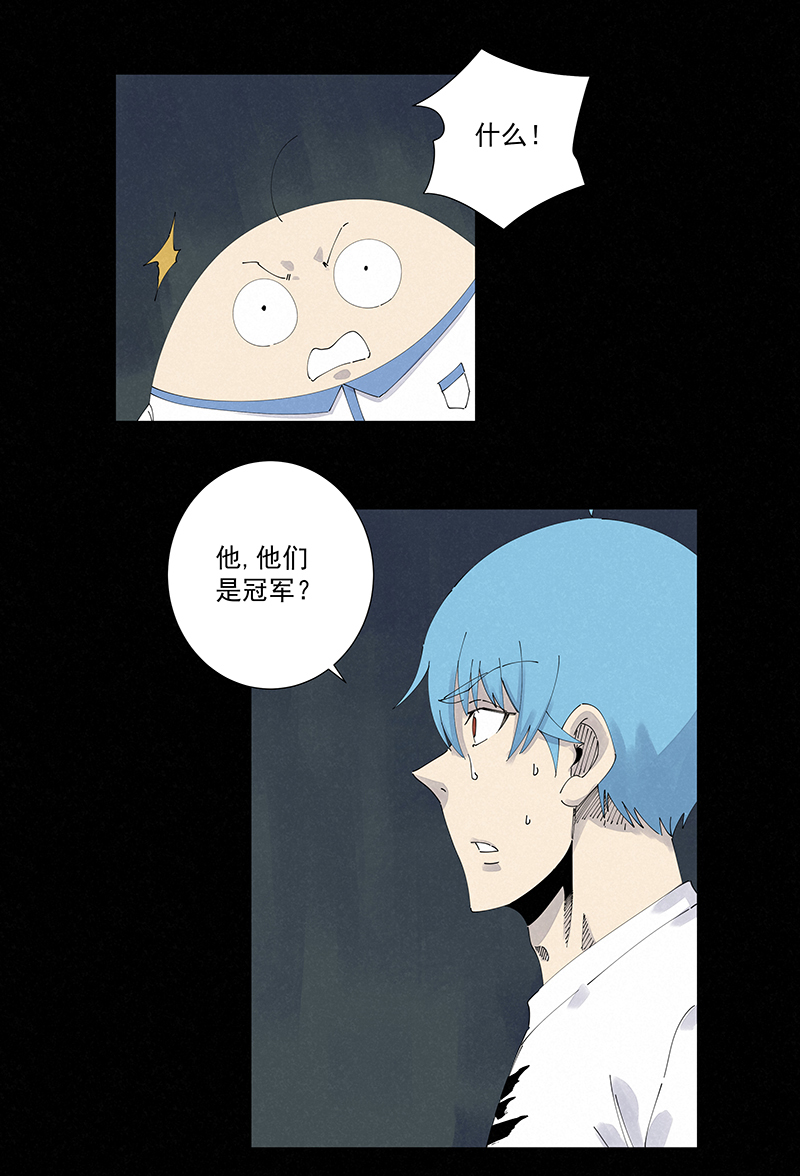 《神之一脚》第二百五十八波 合作 第23页