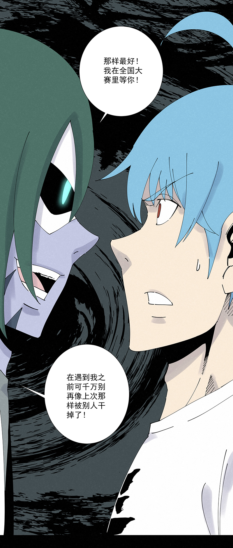 《神之一脚》第二百五十八波 合作 第26页