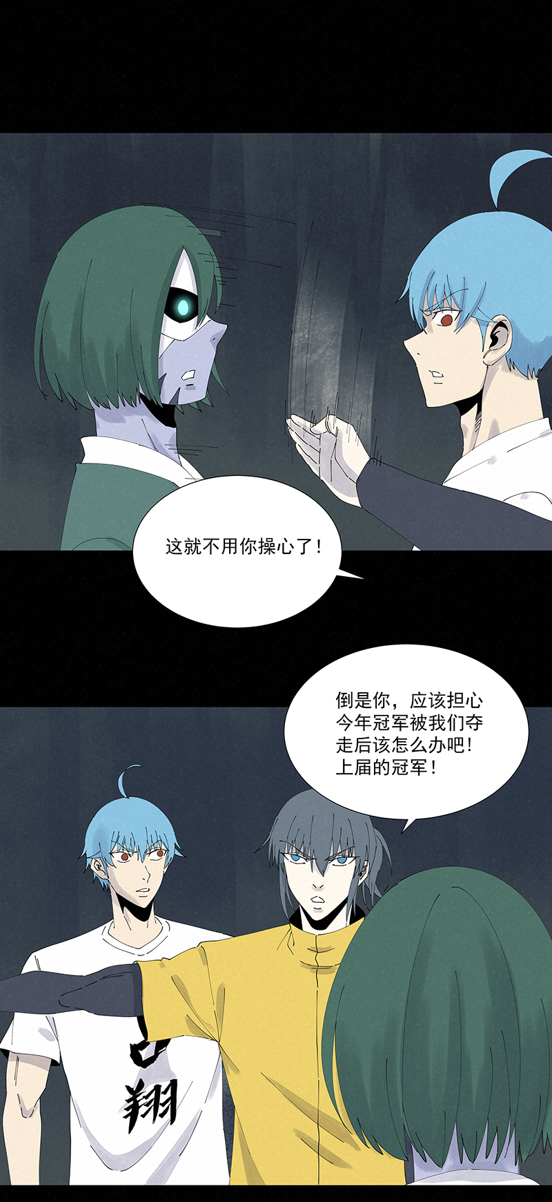 《神之一脚》第二百五十八波 合作 第27页