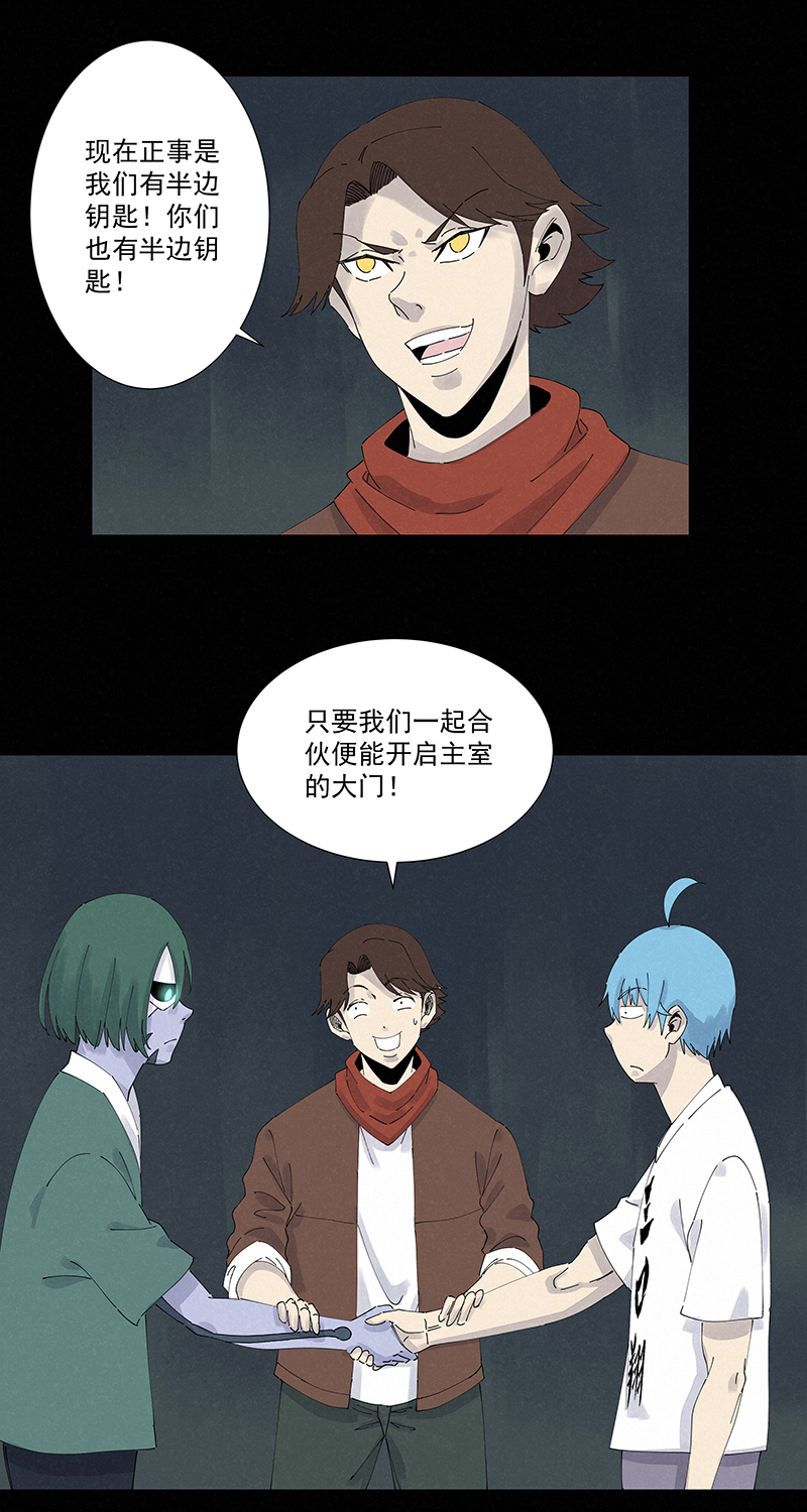 《神之一脚》第二百五十八波 合作 第29页