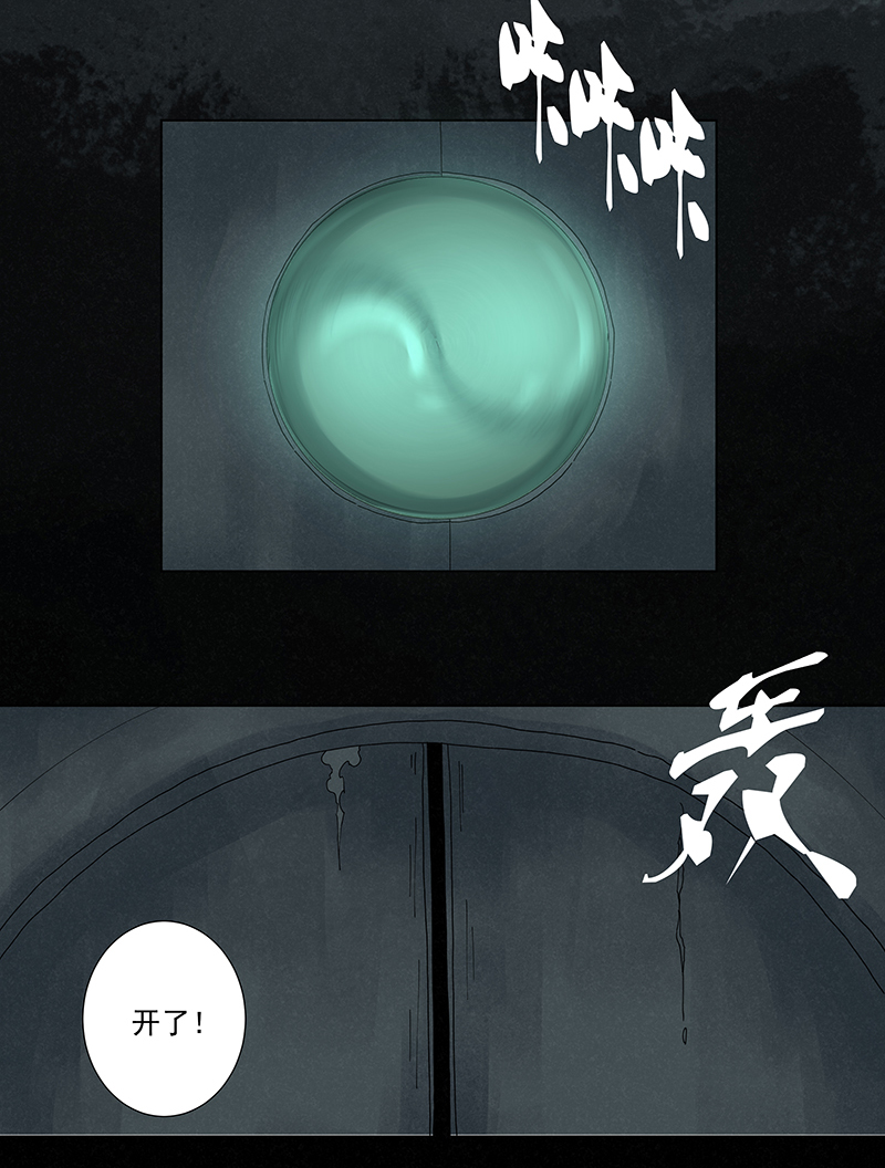 《神之一脚》第二百五十八波 合作 第33页