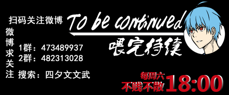 《神之一脚》第二百五十八波 合作 第36页
