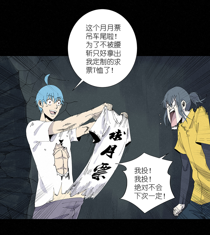 《神之一脚》第二百五十八波 合作 第37页