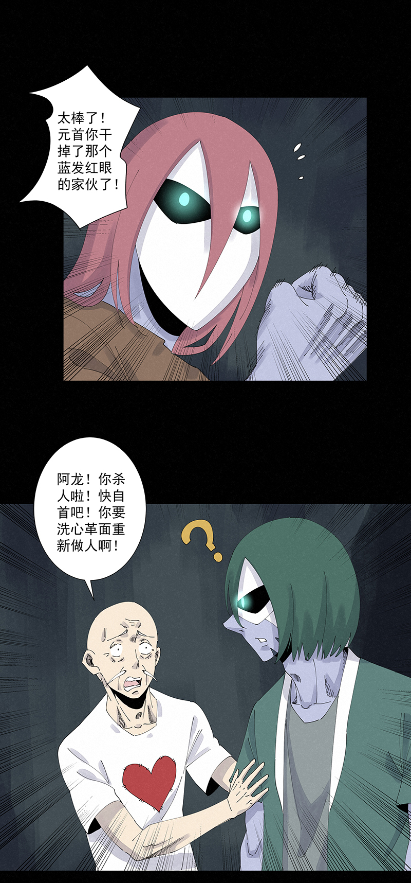 《神之一脚》第二百五十八波 合作 第4页