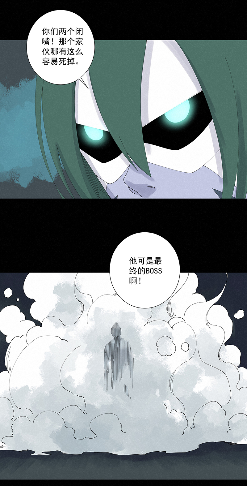 《神之一脚》第二百五十八波 合作 第5页