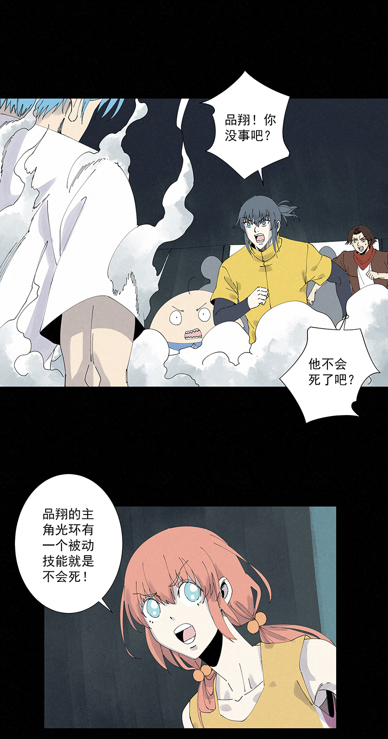 《神之一脚》第二百五十八波 合作 第6页