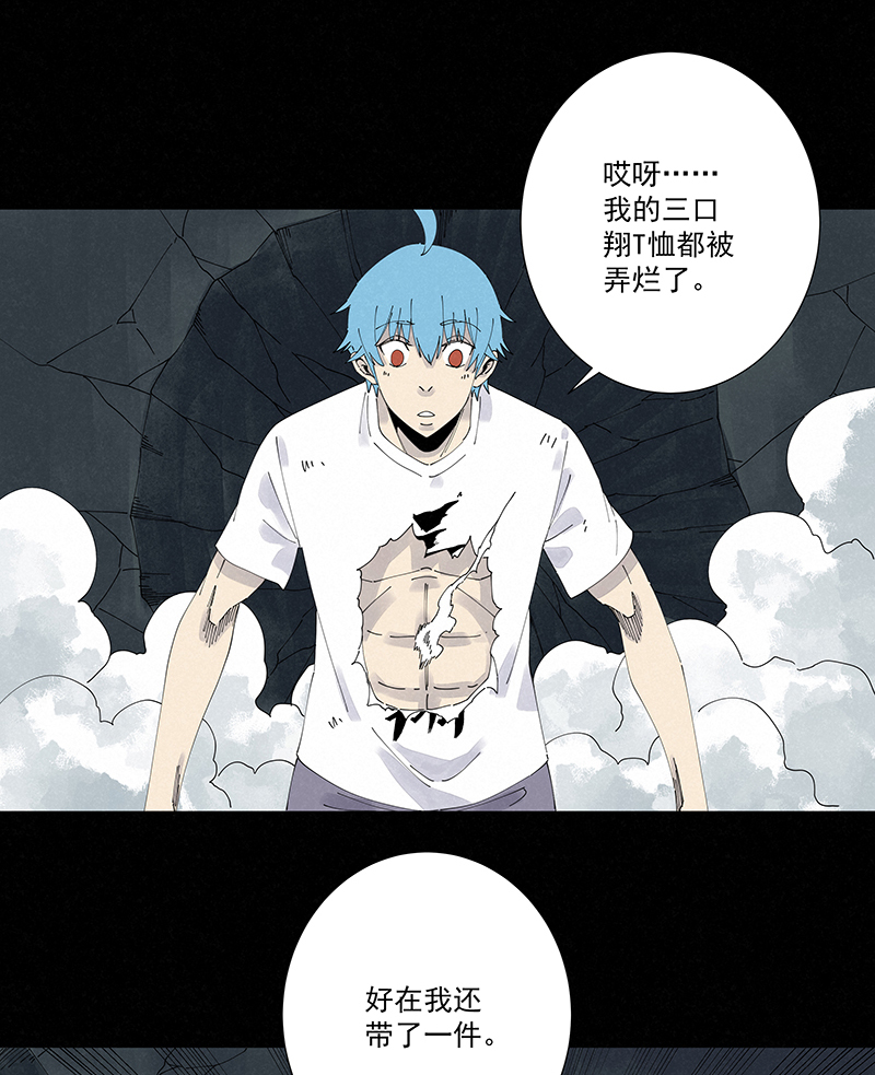 《神之一脚》第二百五十八波 合作 第7页