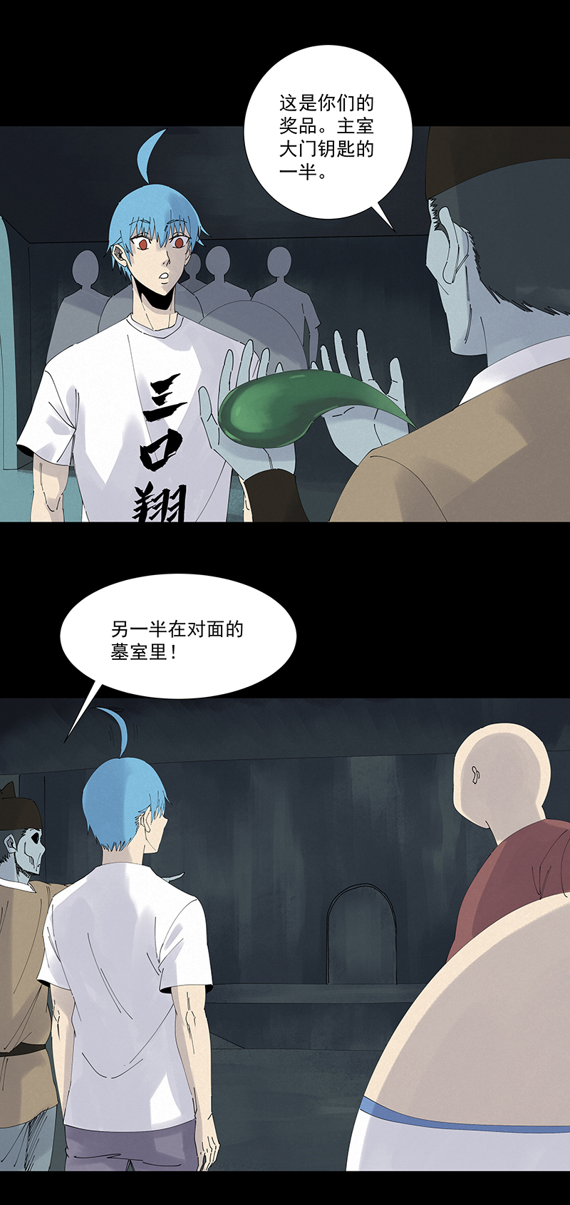 《神之一脚》第二百五十六波 相遇 第12页