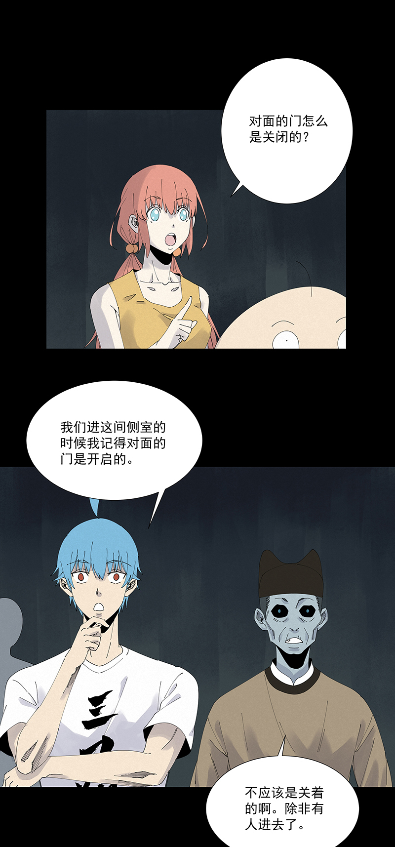 《神之一脚》第二百五十六波 相遇 第13页
