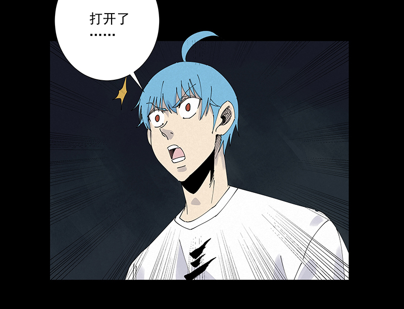 《神之一脚》第二百五十六波 相遇 第15页
