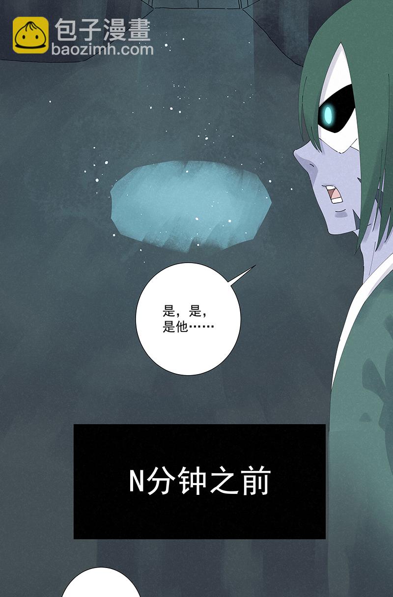 《神之一脚》第二百五十六波 相遇 第18页