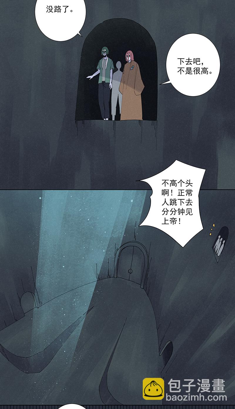 《神之一脚》第二百五十六波 相遇 第19页