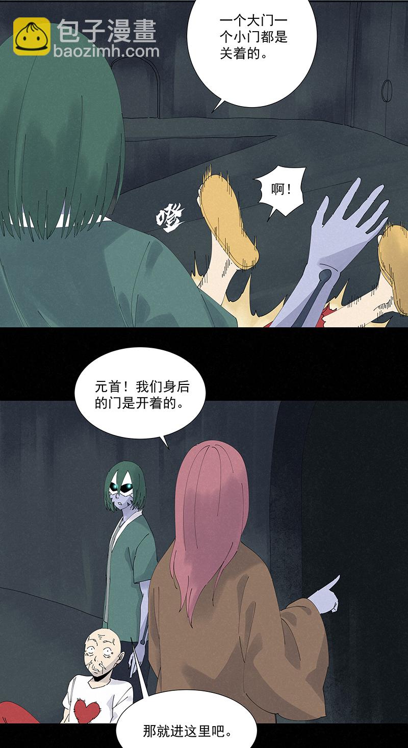 《神之一脚》第二百五十六波 相遇 第21页