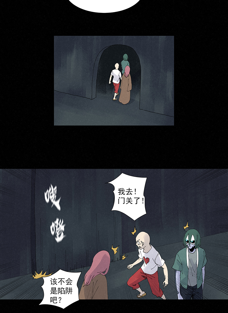 《神之一脚》第二百五十六波 相遇 第22页
