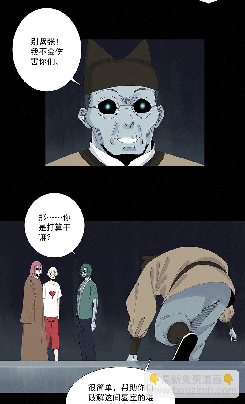 《神之一脚》第二百五十六波 相遇 第24页