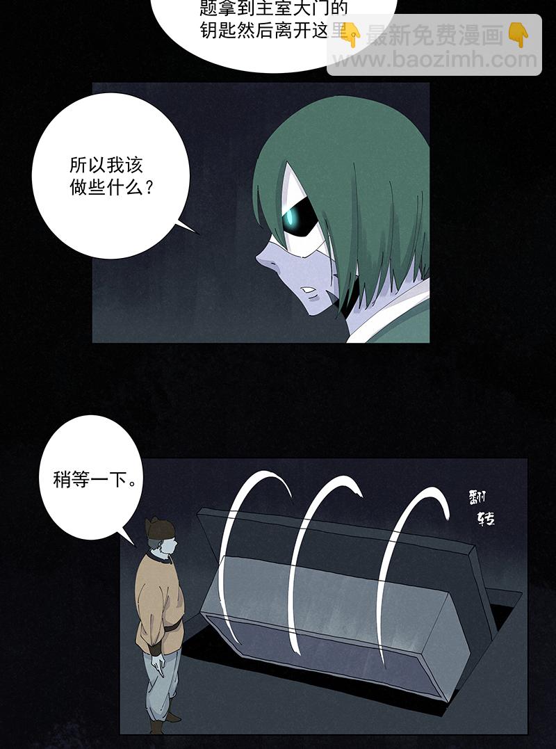 《神之一脚》第二百五十六波 相遇 第25页
