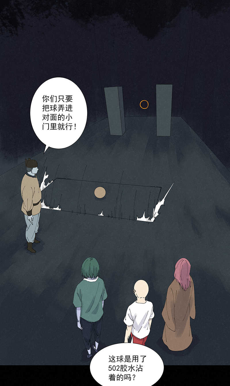 《神之一脚》第二百五十六波 相遇 第26页