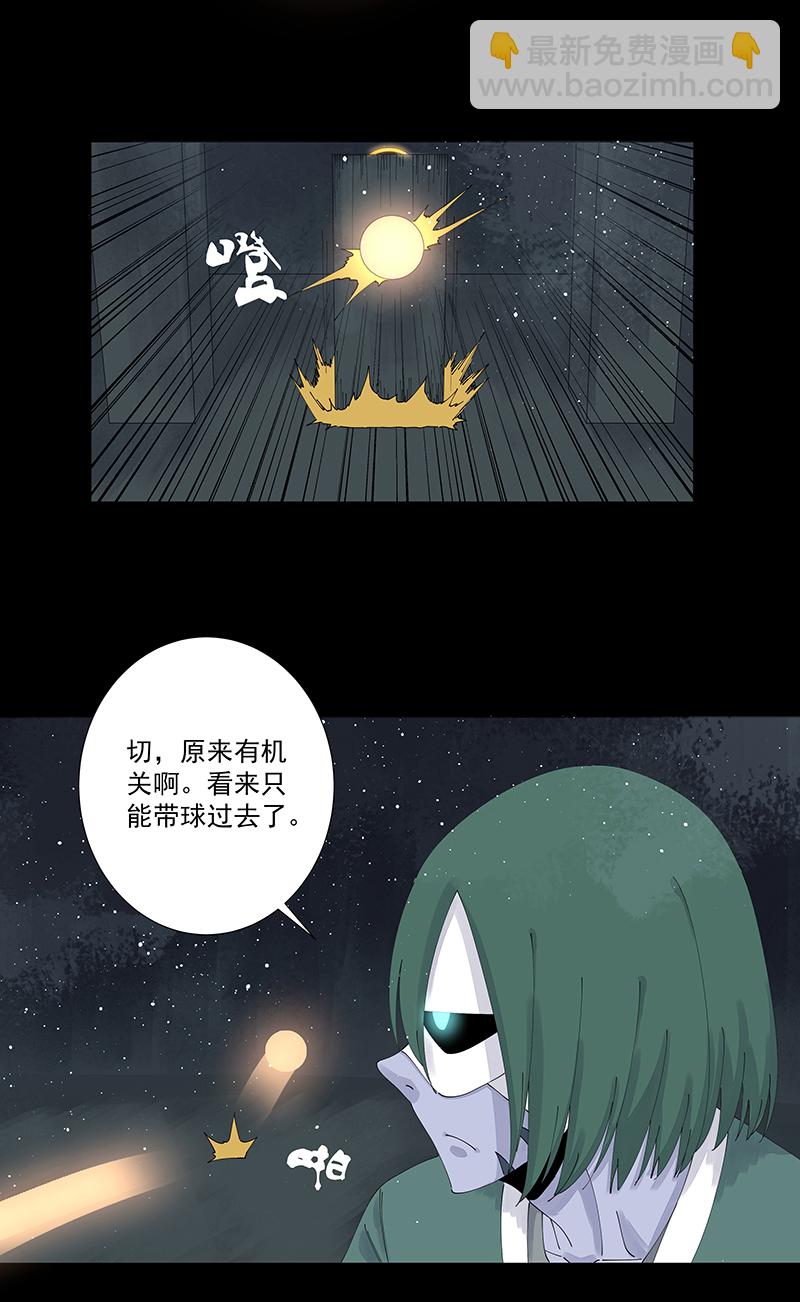 《神之一脚》第二百五十六波 相遇 第31页