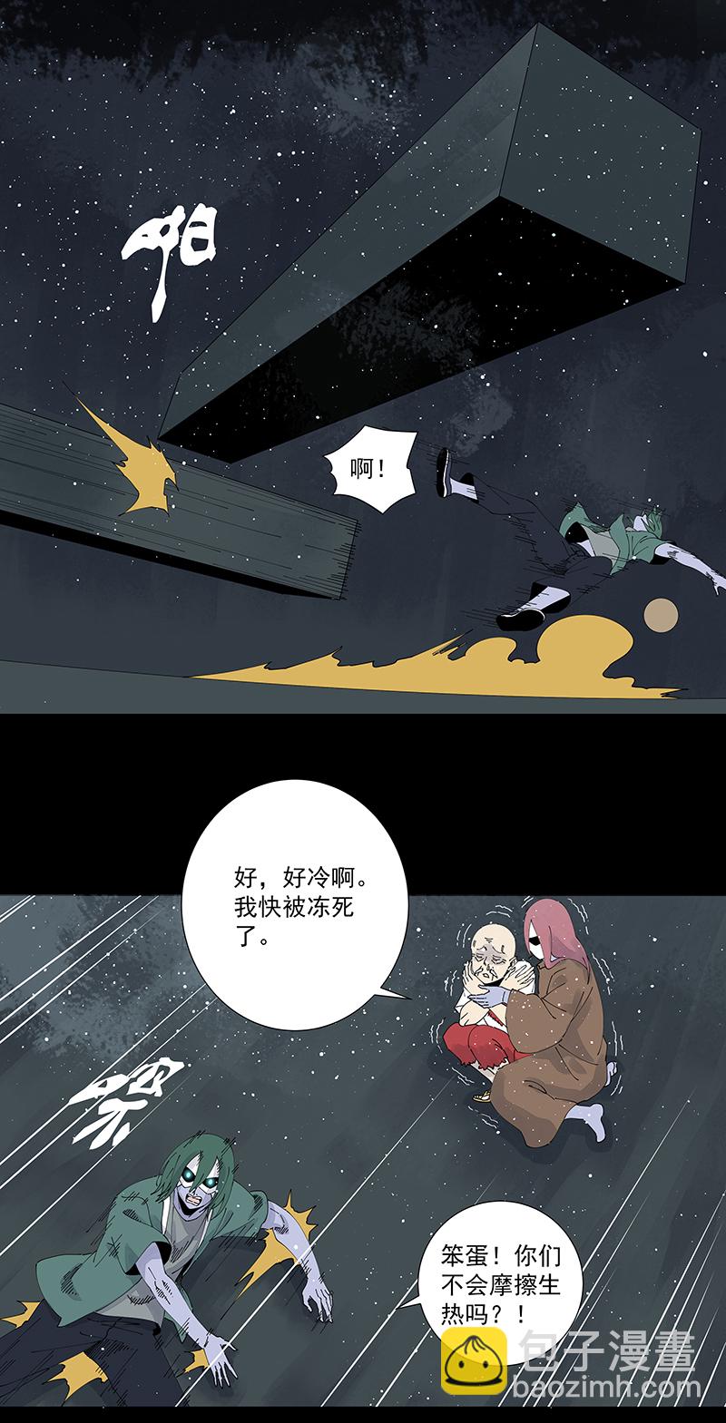 《神之一脚》第二百五十六波 相遇 第34页