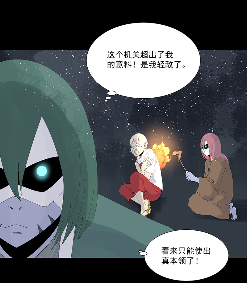 《神之一脚》第二百五十六波 相遇 第36页